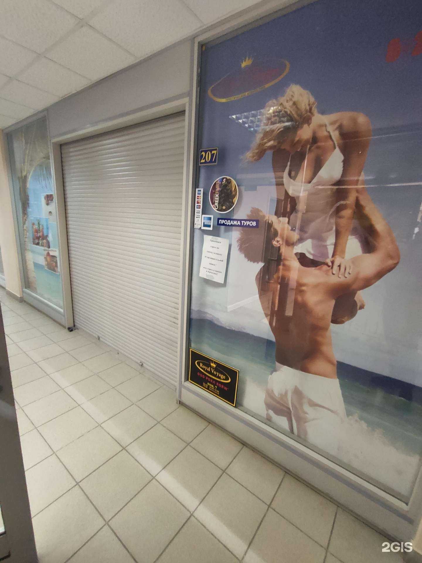 Отзывы на компанию Royal Voyage в Казани c фото