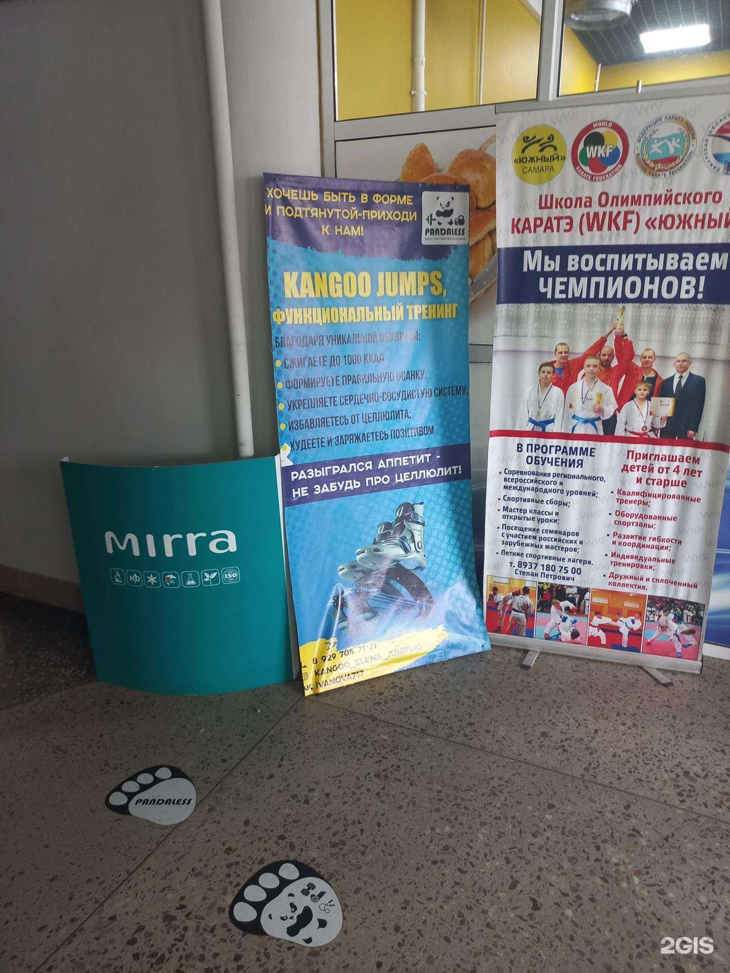 Отзывы на компанию Kangoo jumps в Самаре c фото