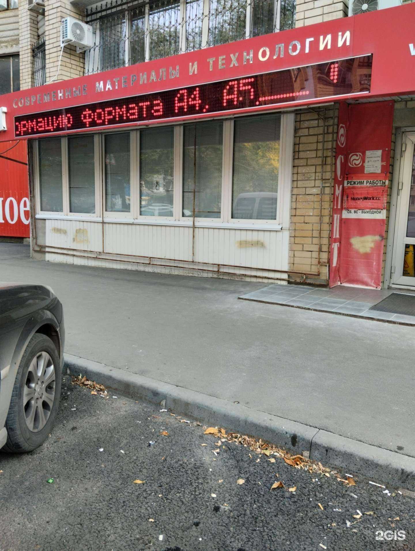 Отзывы на компанию Смитторг в Саратове c фото