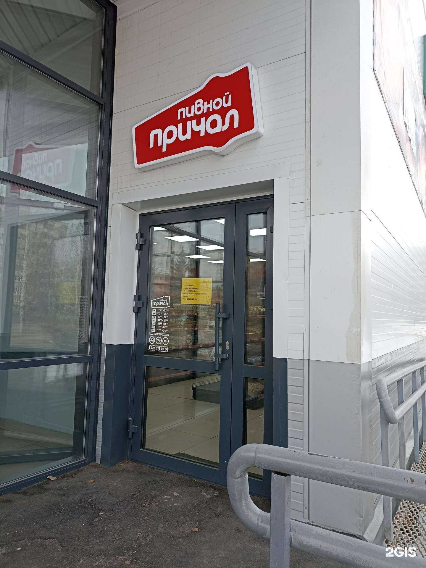 Отзывы на компанию Пивной причал в г. Зеленогорск c фото