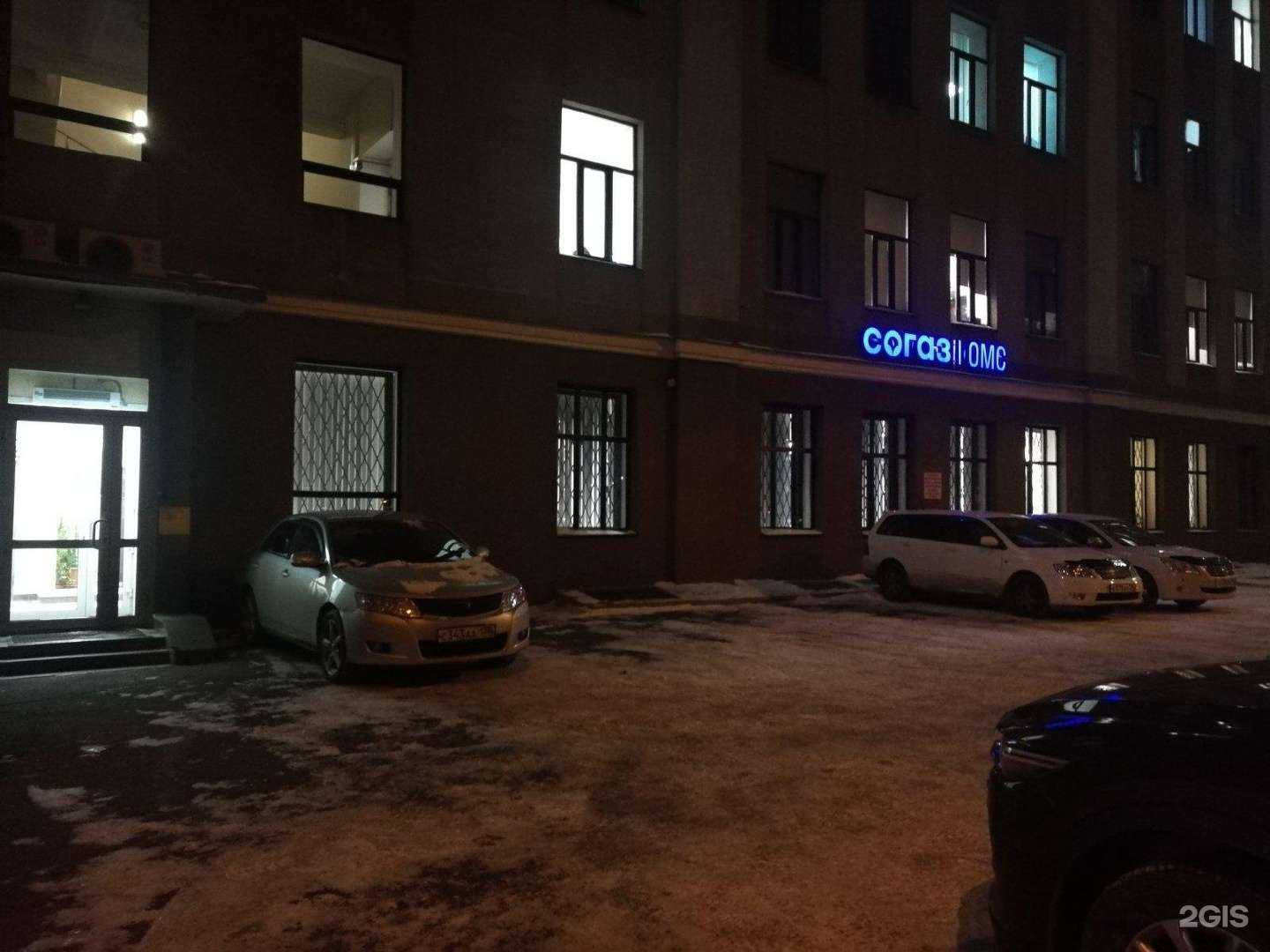 Отзывы на компанию СОГАЗ-мед в г. Иркутск c фото