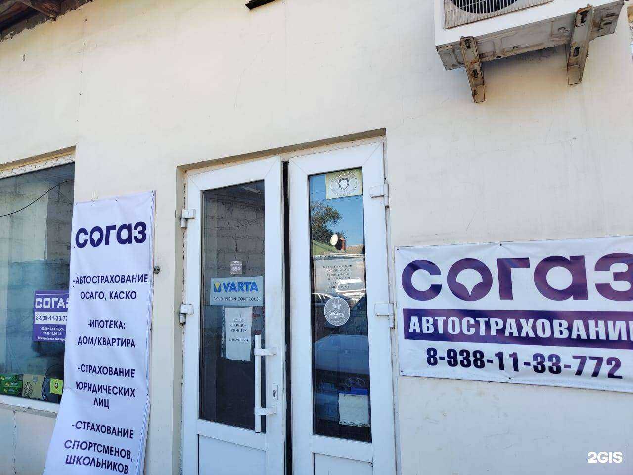 Отзывы на компанию Страховая компания в Шахтах c фото