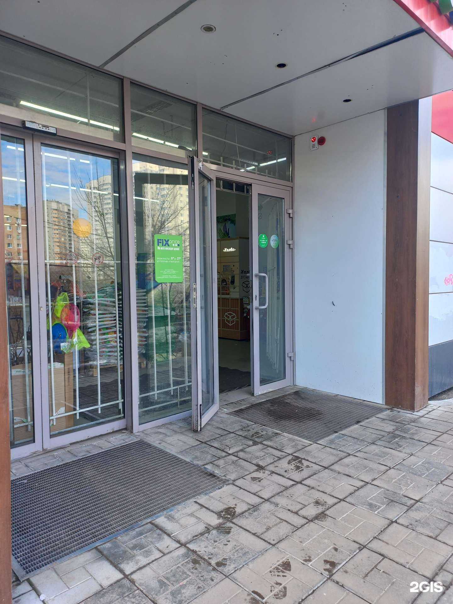 Отзывы на компанию Fix Price в г. Самара c фото