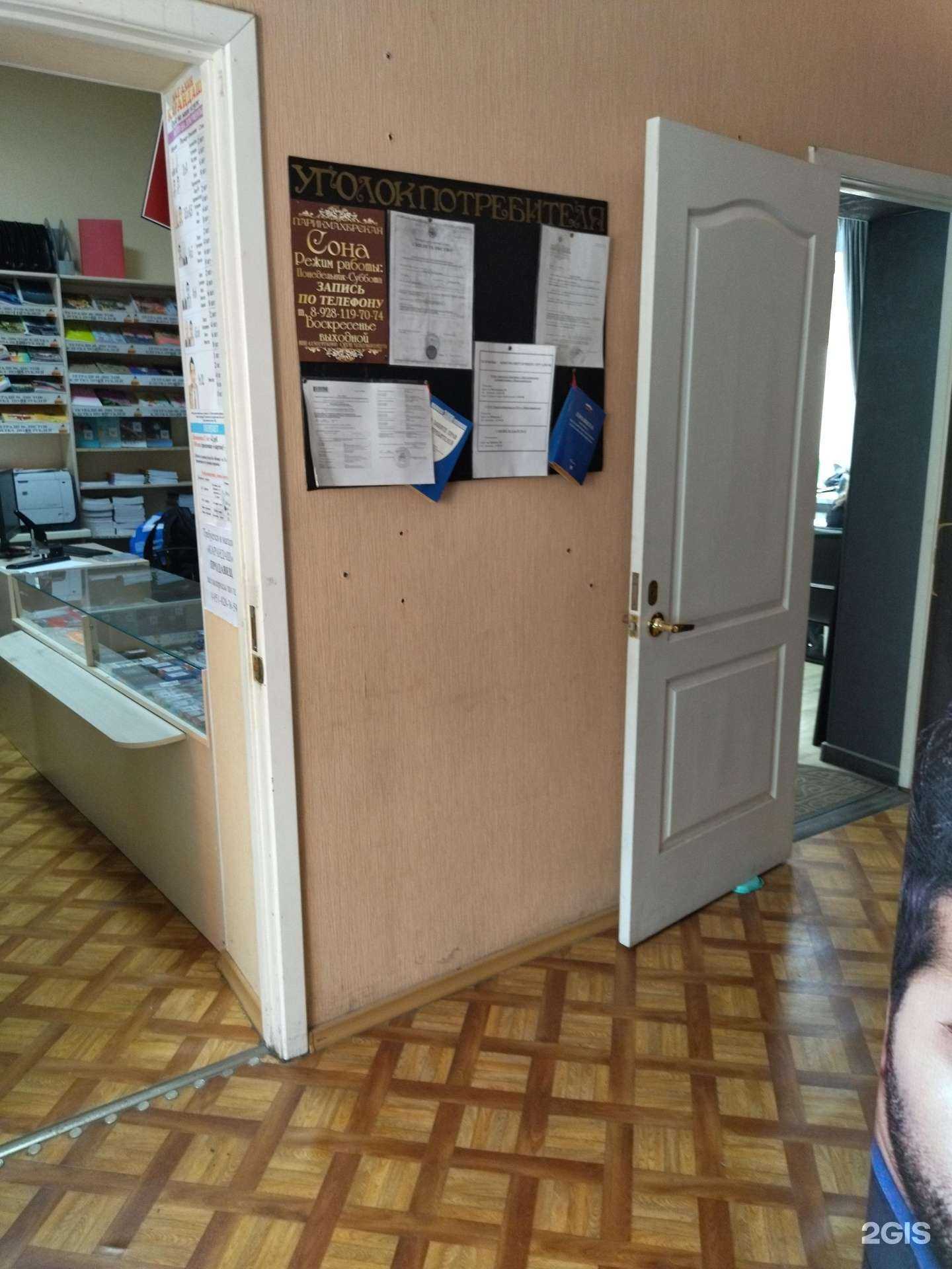 Отзывы на компанию Сона в Новочеркасске c фото