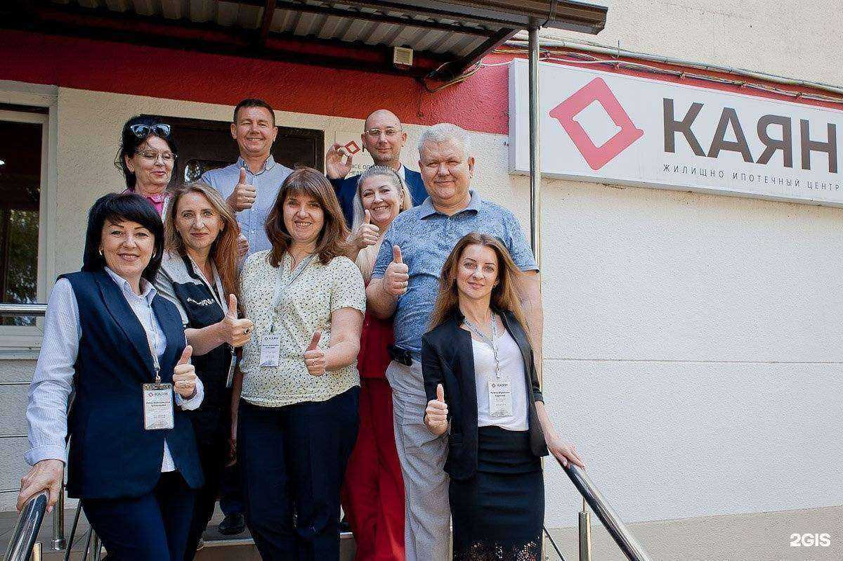 Отзывы на компанию Каян в Краснодаре c фото