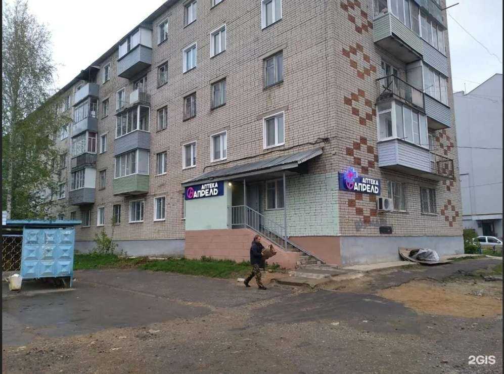 Отзывы на компанию Апрель в Кинешме c фото