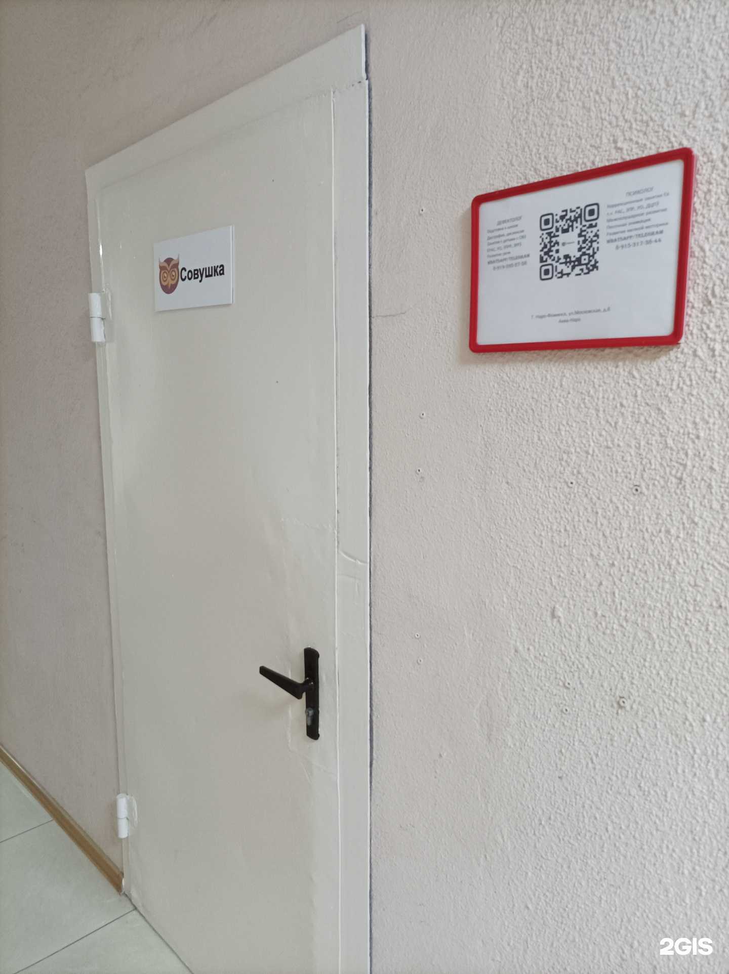 Отзывы на компанию Совушка в г. Наро-Фоминск c фото