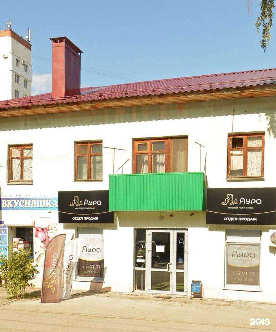 Отзывы на компанию Специализированный застройщик Аура в г. Новокуйбышевск c фото