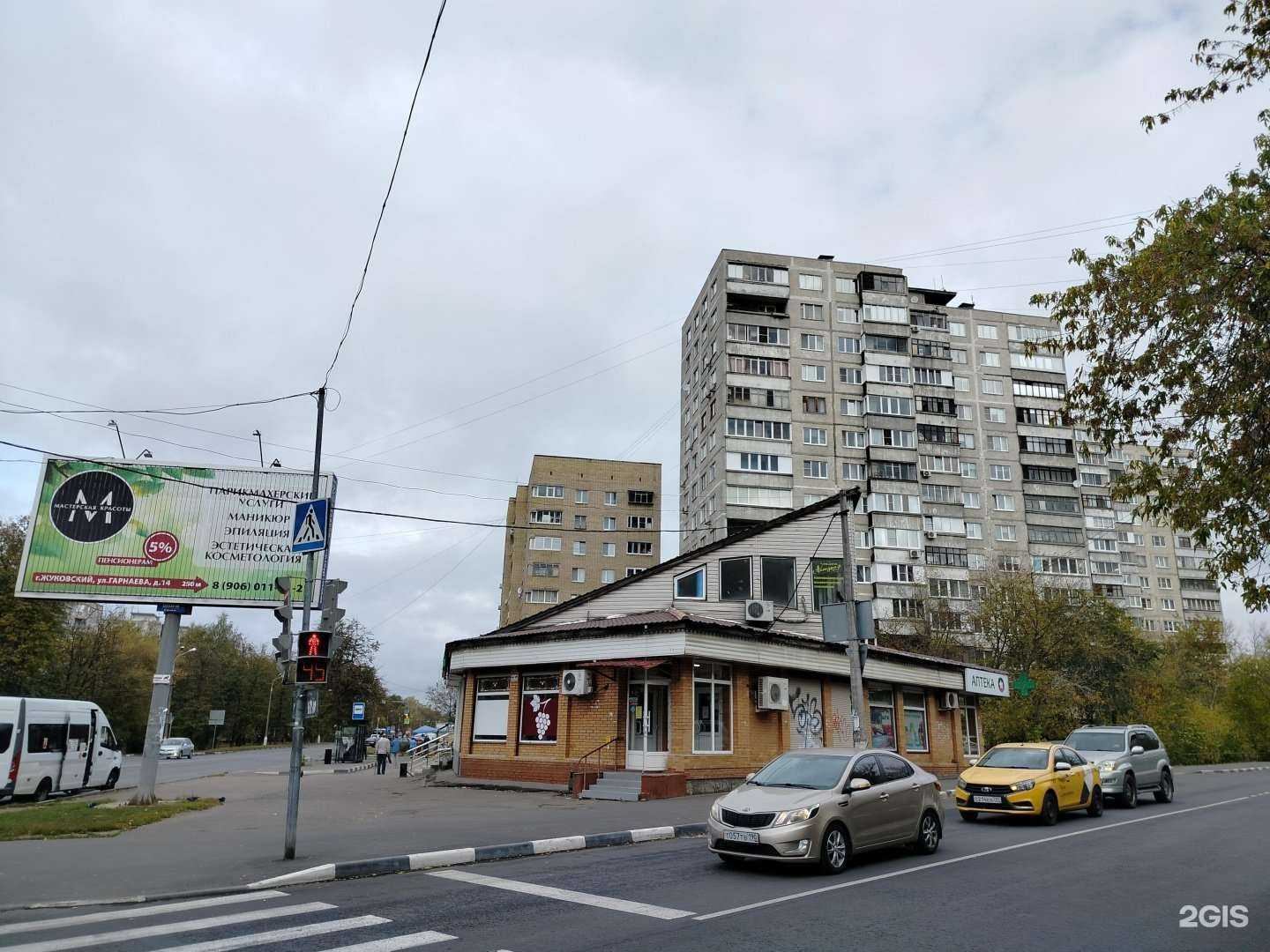 Отзывы на компанию Берёзка в Жуковском c фото - фотография 2 из 2