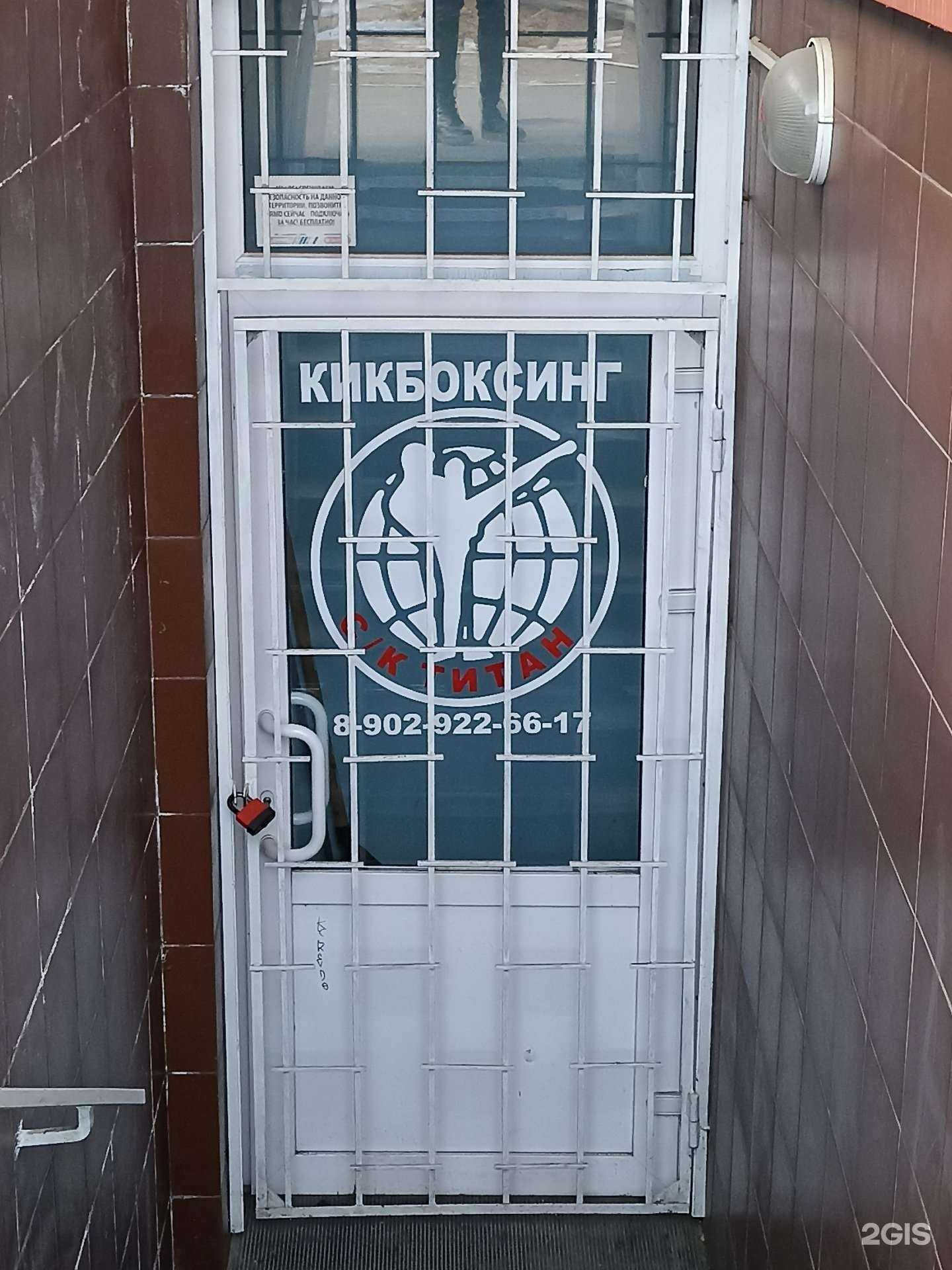 Отзывы на компанию Титан в г. Красноярск c фото