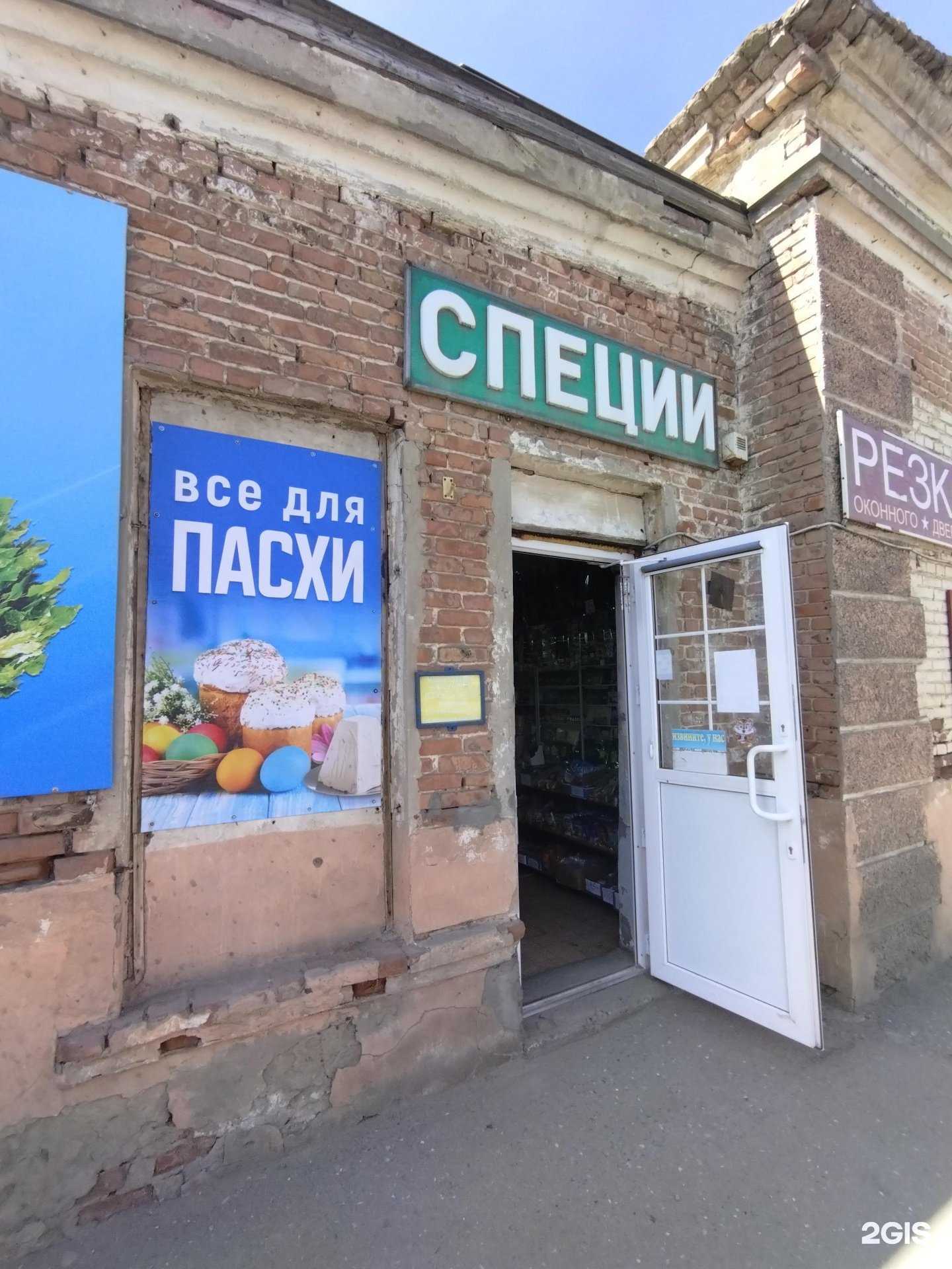 Отзывы на компанию Магазин специй в г. Астрахань c фото