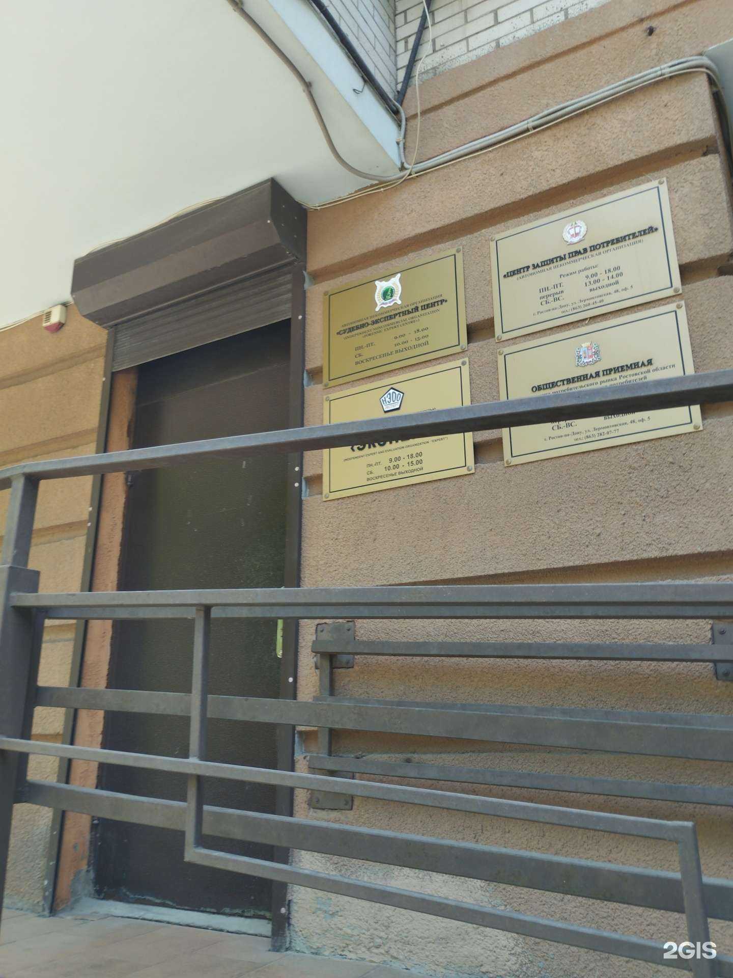 Отзывы на компанию Судебно-экспертный центр в г. Ростов-на-Дону c фото