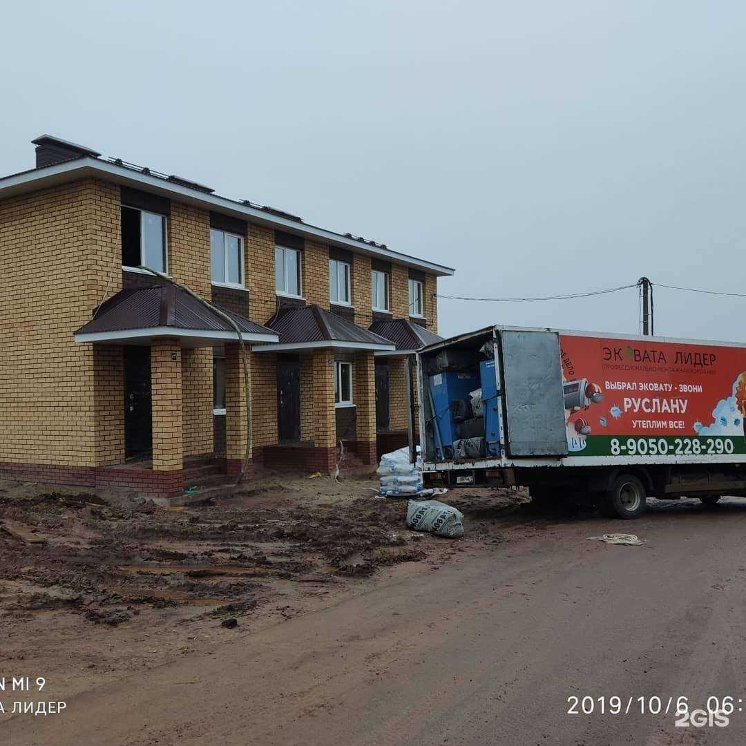 Отзывы на компанию Эковата Лидер в Казани c фото