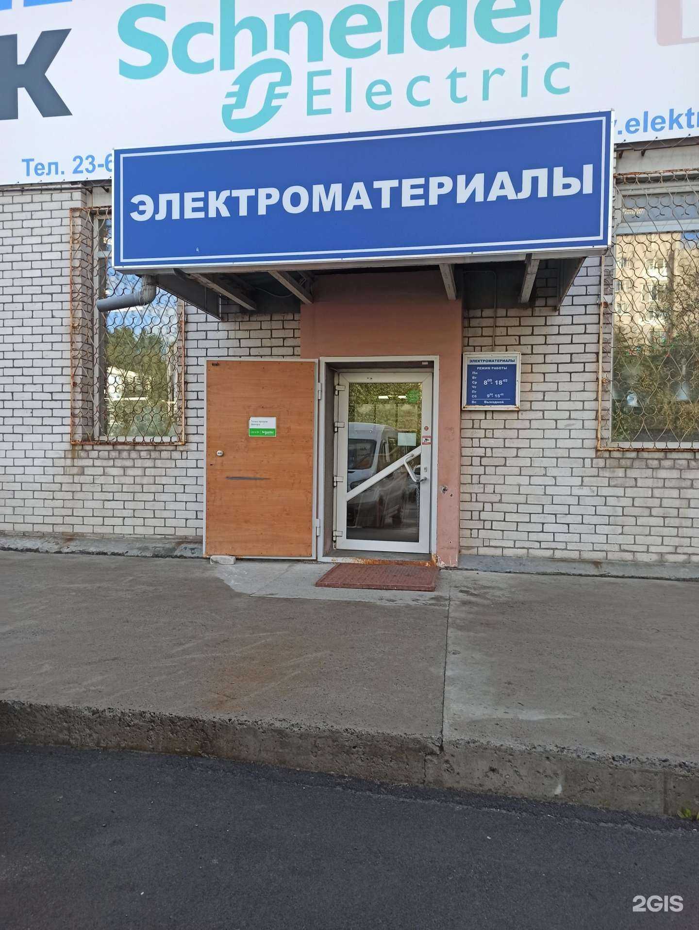 Отзывы на компанию Электропромсервис в Архангельске c фото