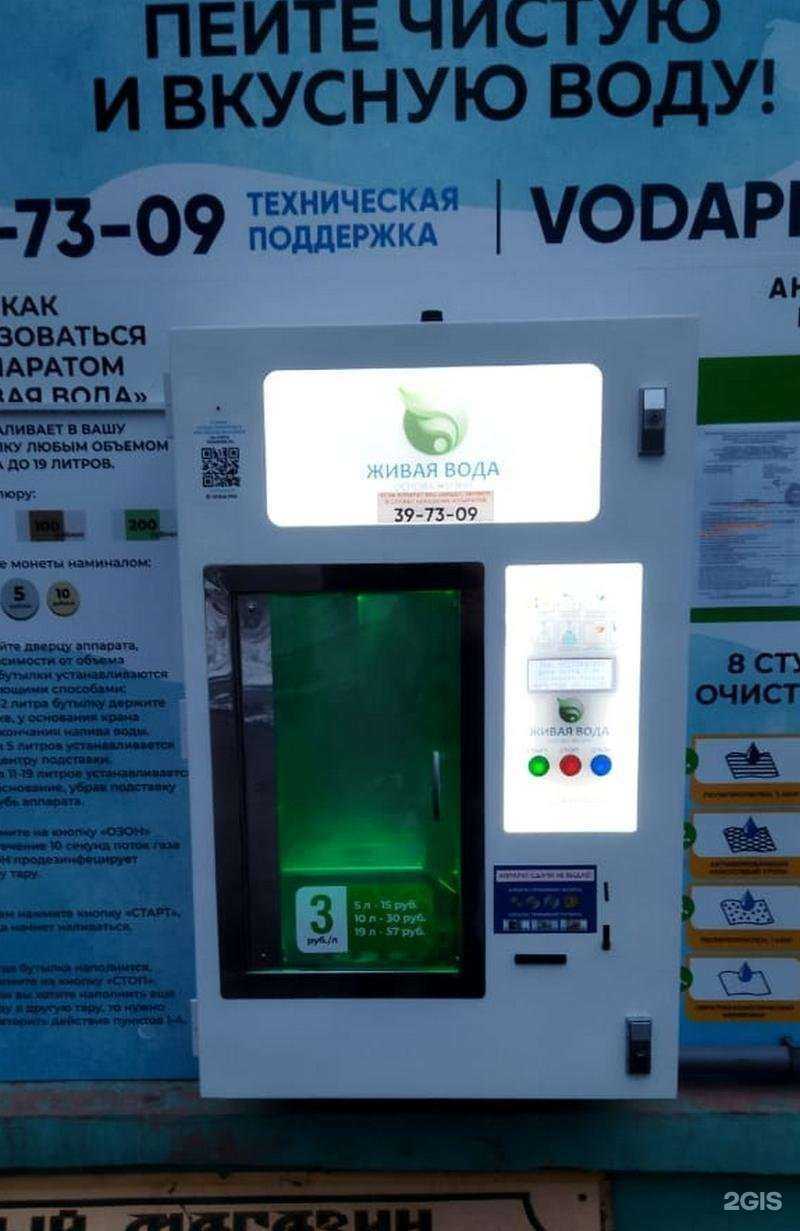 Отзывы на компанию Аквушка в Пензе c фото