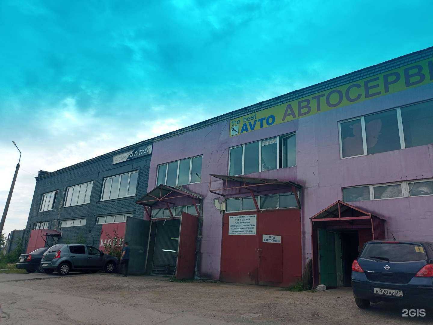 Отзывы на компанию bery-optom.ru в г. Иваново c фото