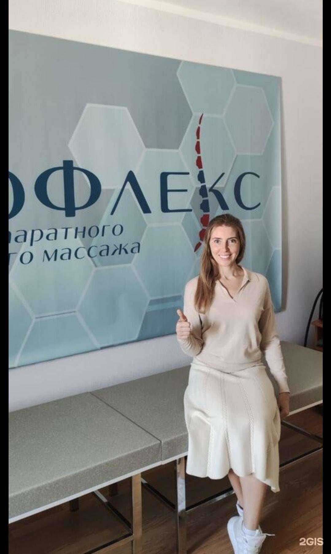 Отзывы на компанию МиоФлекс в Челябинске c фото