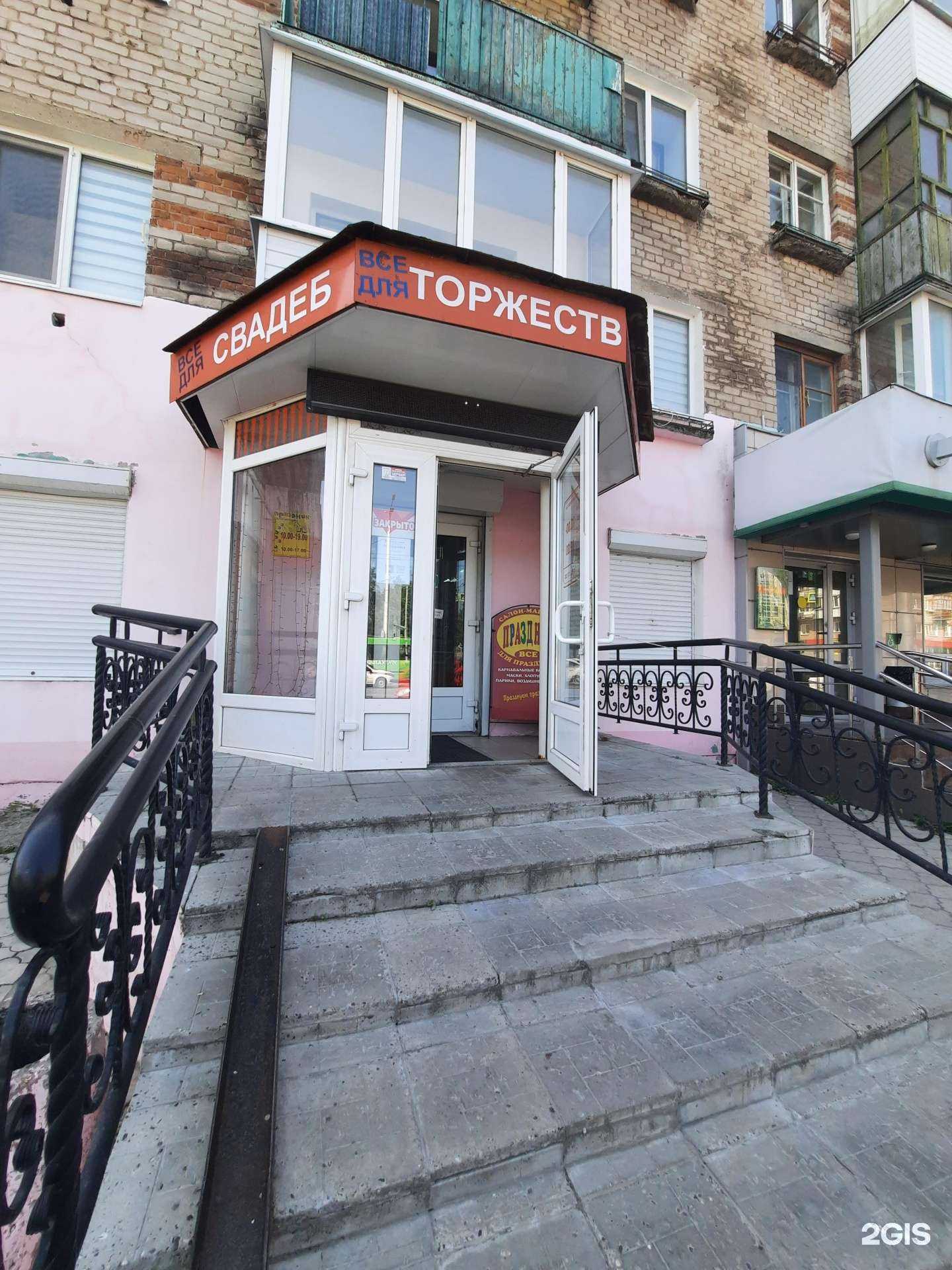 Отзывы на компанию Праздник в Березниках c фото