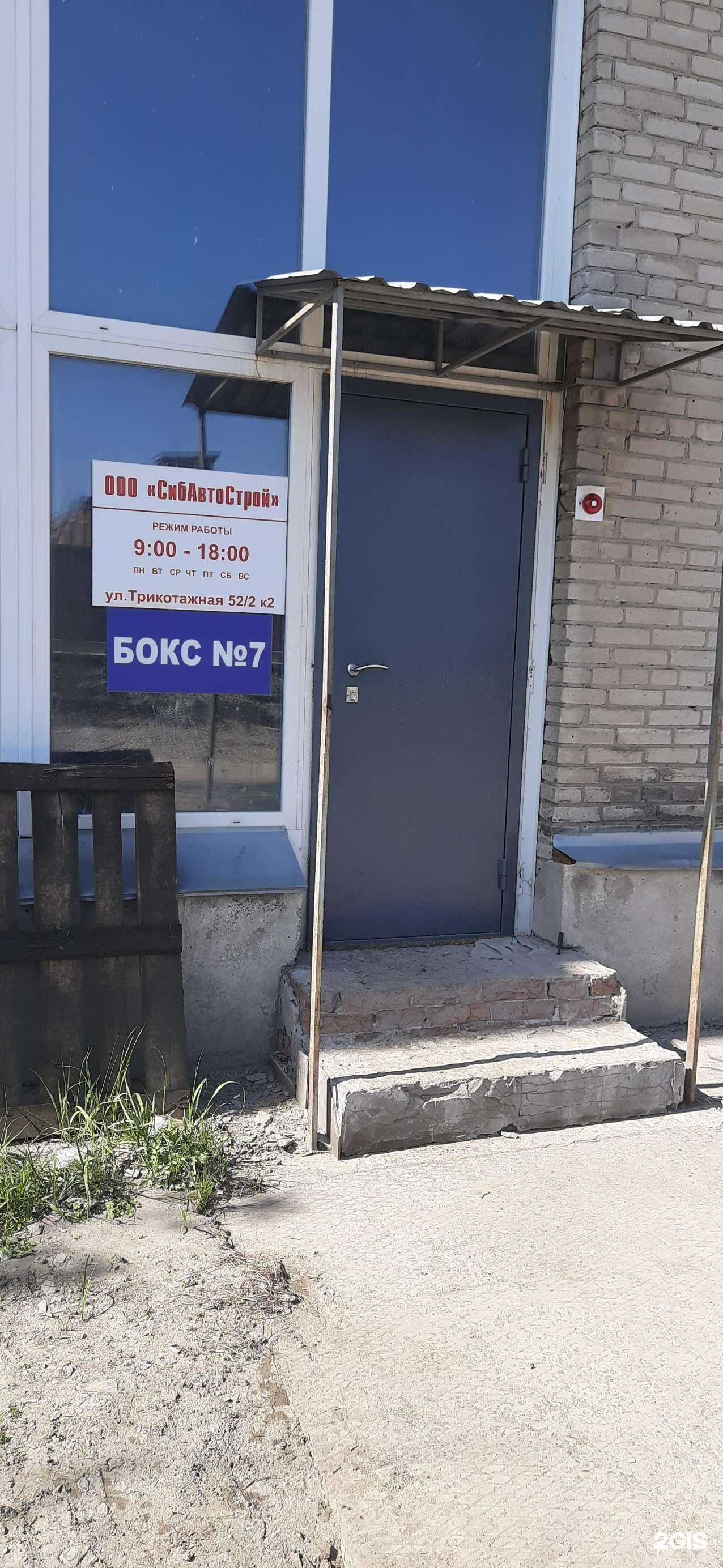 Отзывы на компанию СибАвтоСтрой в г. Новосибирск c фото