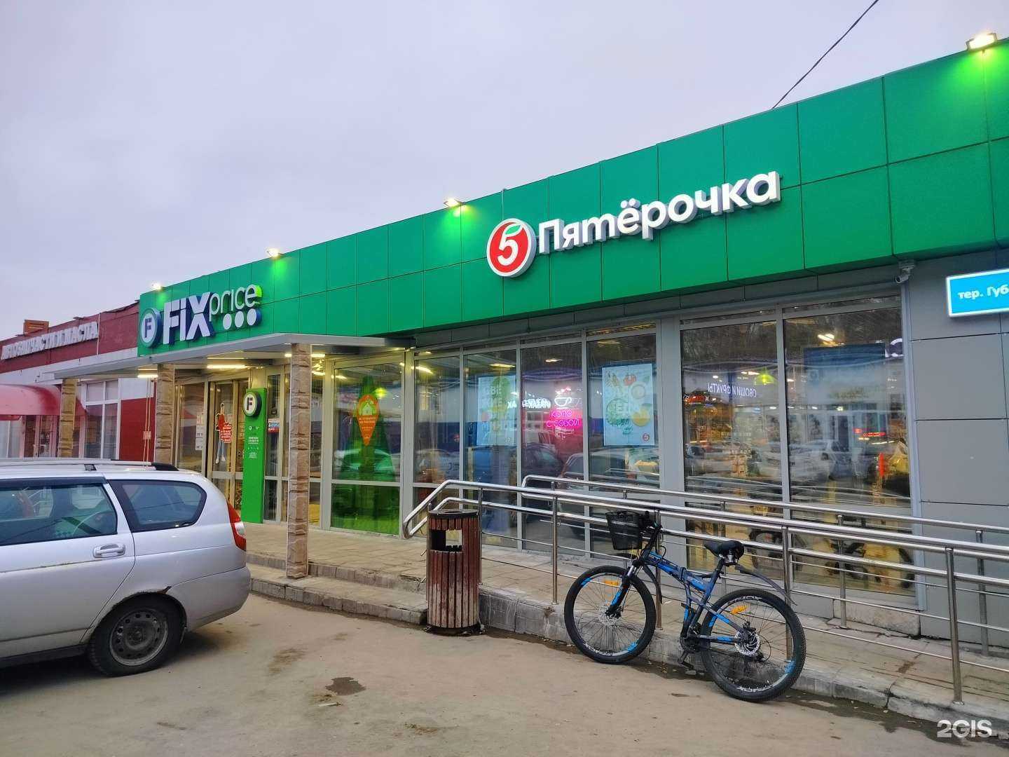 Отзывы на компанию Fix Price в Чехове c фото