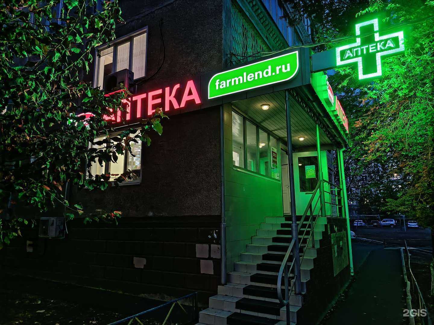 Отзывы на компанию Фармленд в Оренбурге c фото