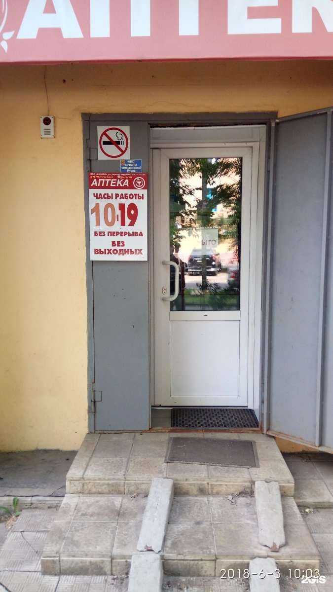 Отзывы на компанию ФиФарм в Новомосковске c фото