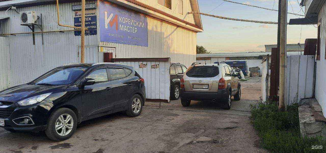 Отзывы на компанию Корейский мастер в Саратове c фото