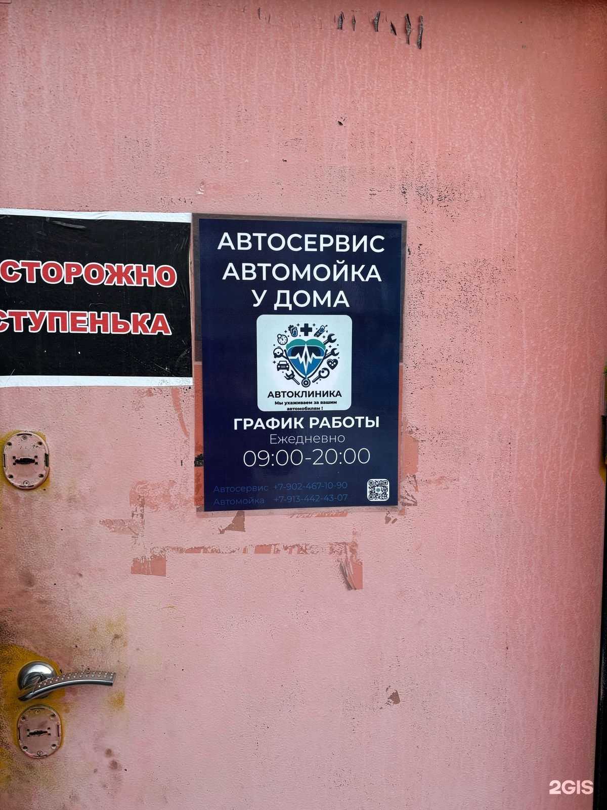 Отзывы на компанию Автоклиника  в Абакане c фото