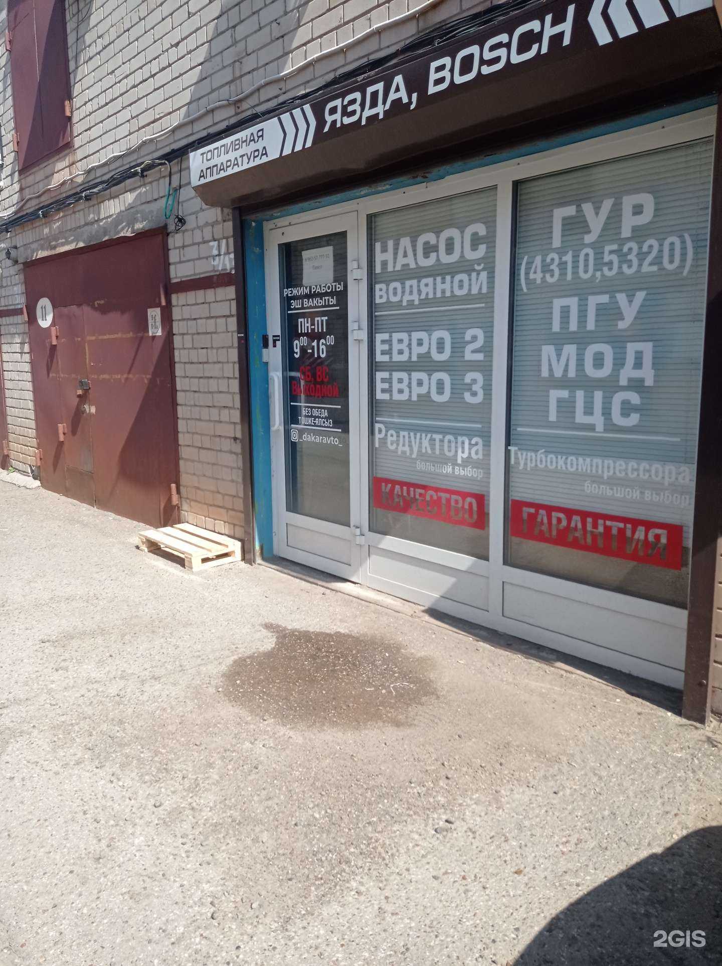 Отзывы на компанию ДакарАвто в Набережных Челнах c фото