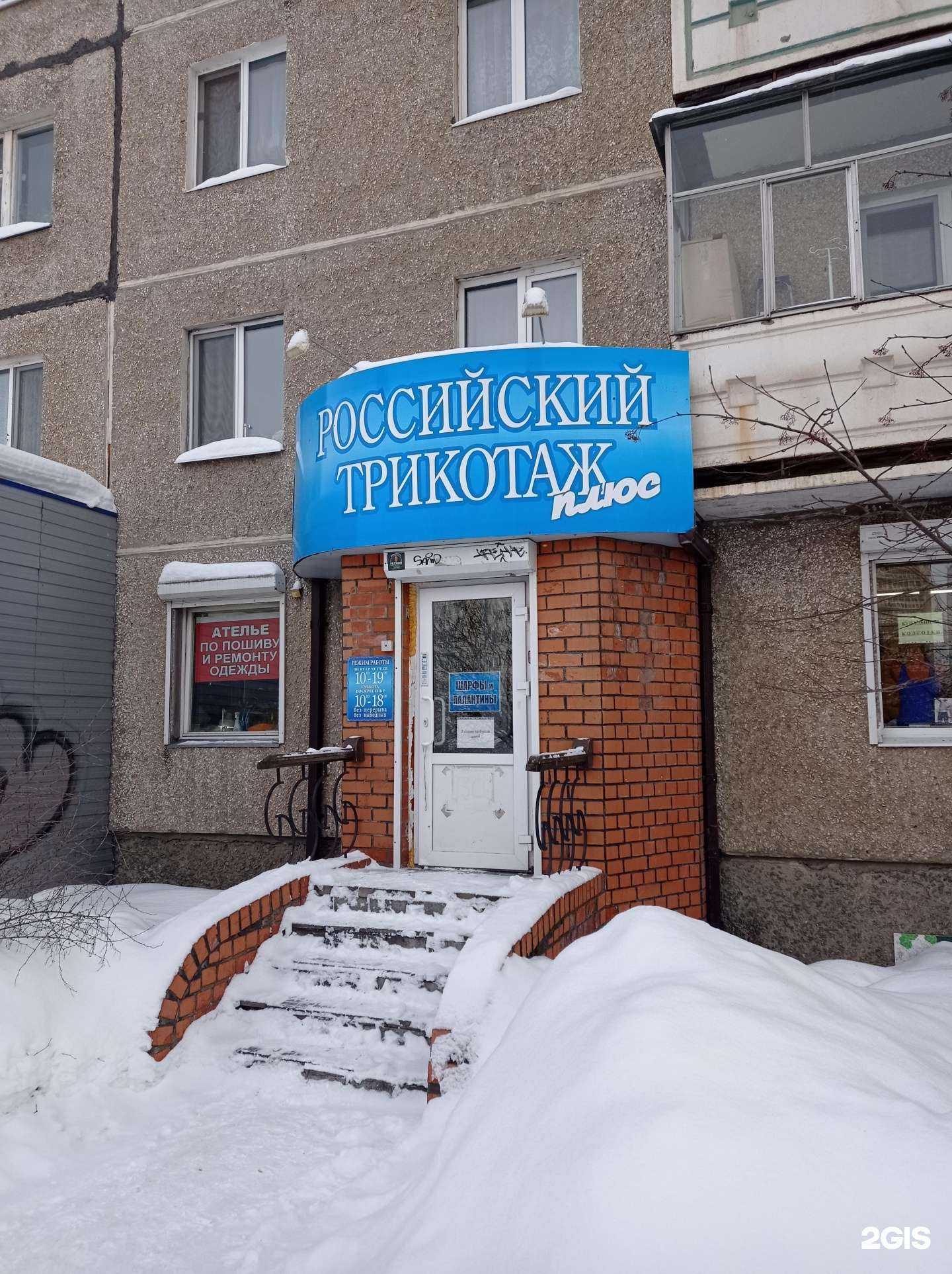 Отзывы на компанию Ателье по ремонту одежды в г. Нижний Тагил c фото