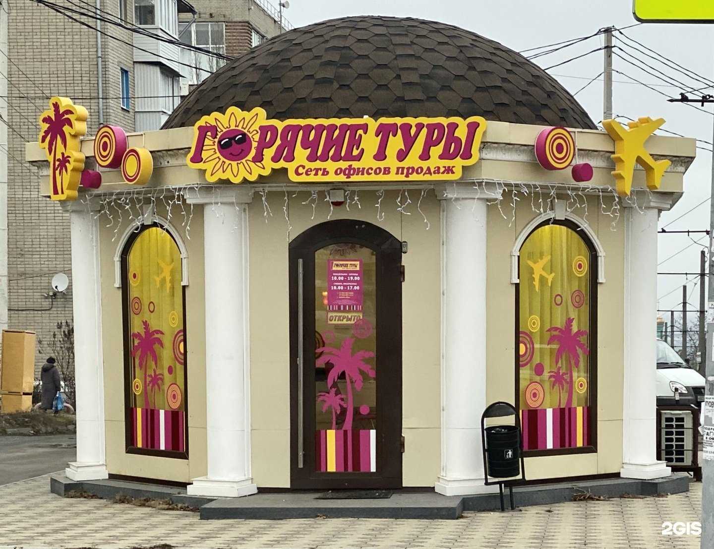 Отзывы на компанию Эверест в Новочеркасске c фото - фотография 2 из 2