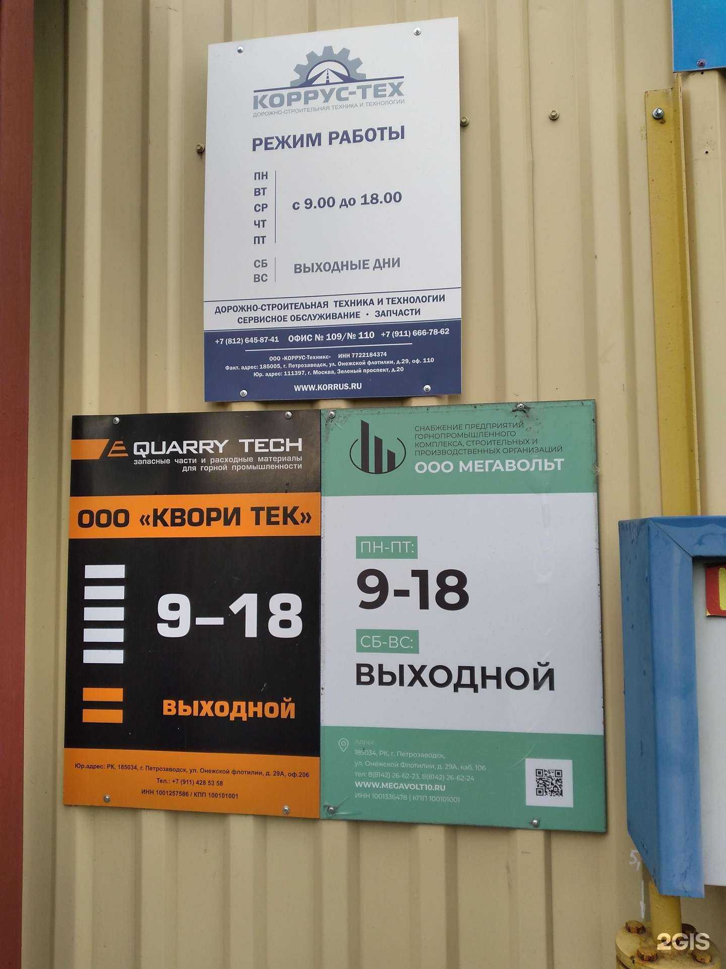 Отзывы на компанию Quarry tech в Петрозаводске c фото