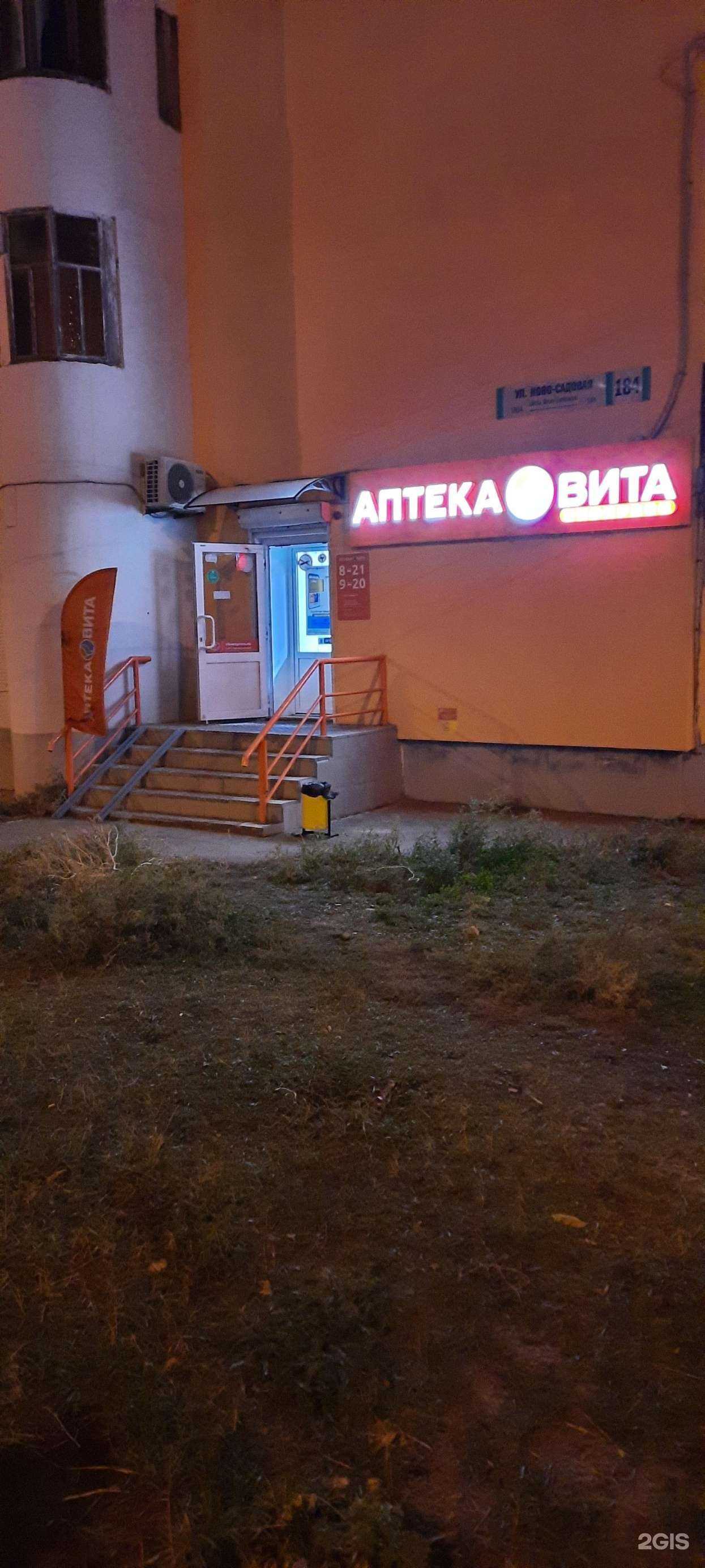 Отзывы на компанию Вита в г. Самара c фото