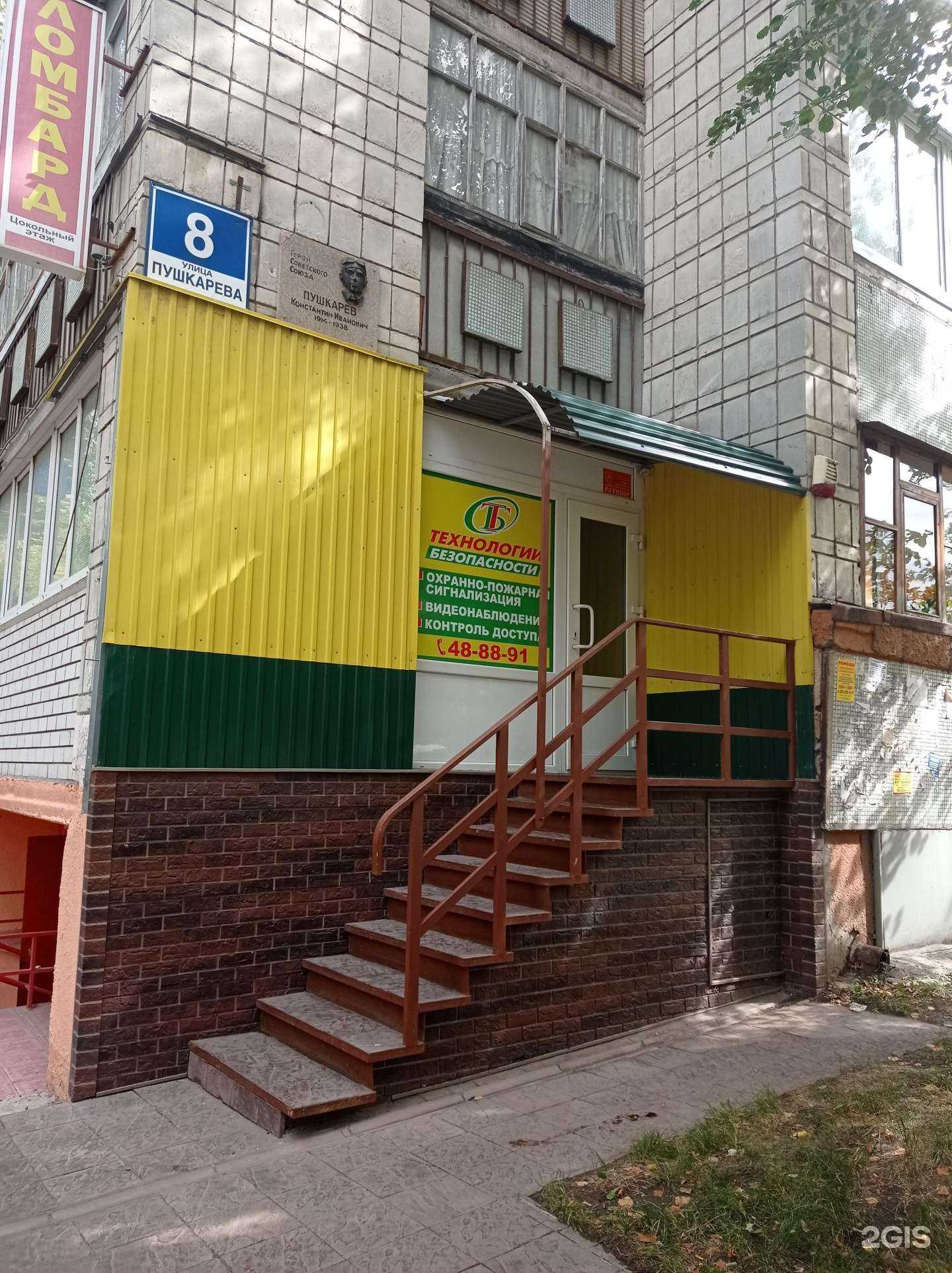 Отзывы на компанию Технологии Безопасности в г. Ульяновск c фото