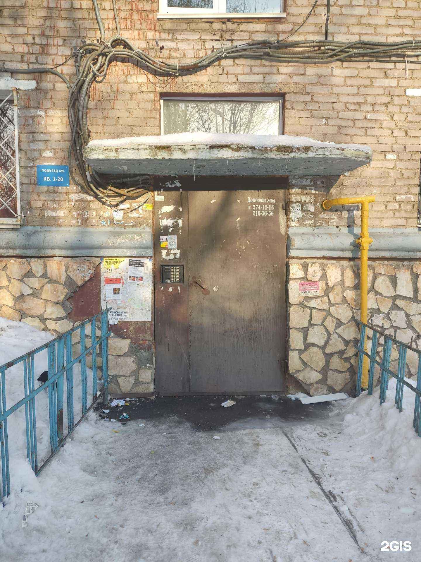 Отзывы на компанию Фея в Уфе c фото - фотография 2 из 2