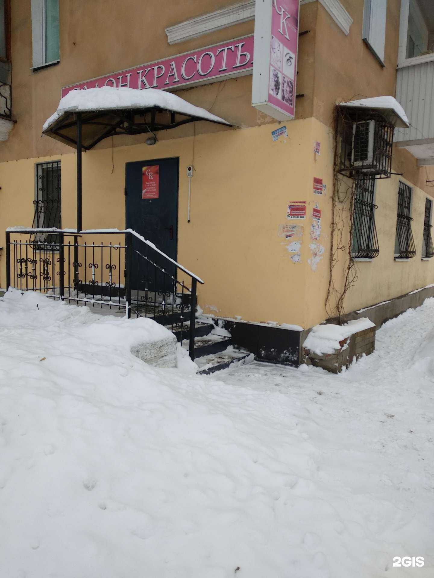 Отзывы на компанию Салон красоты в Самаре c фото