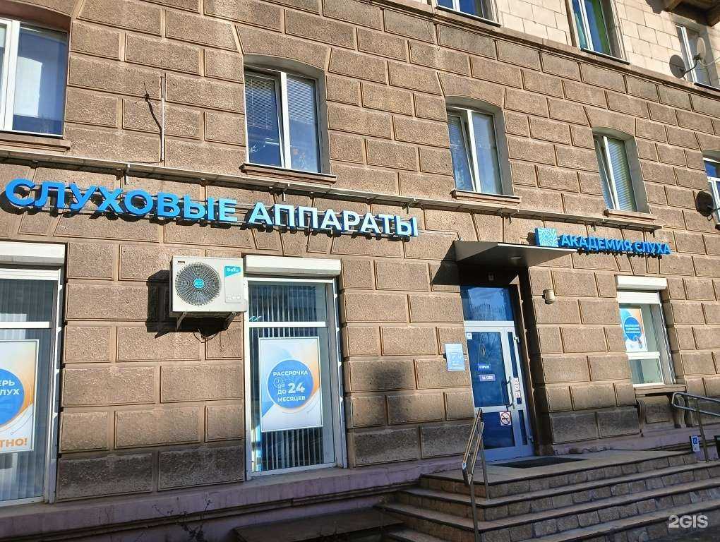 Отзывы на компанию Академия слуха в Нижнем Тагиле c фото