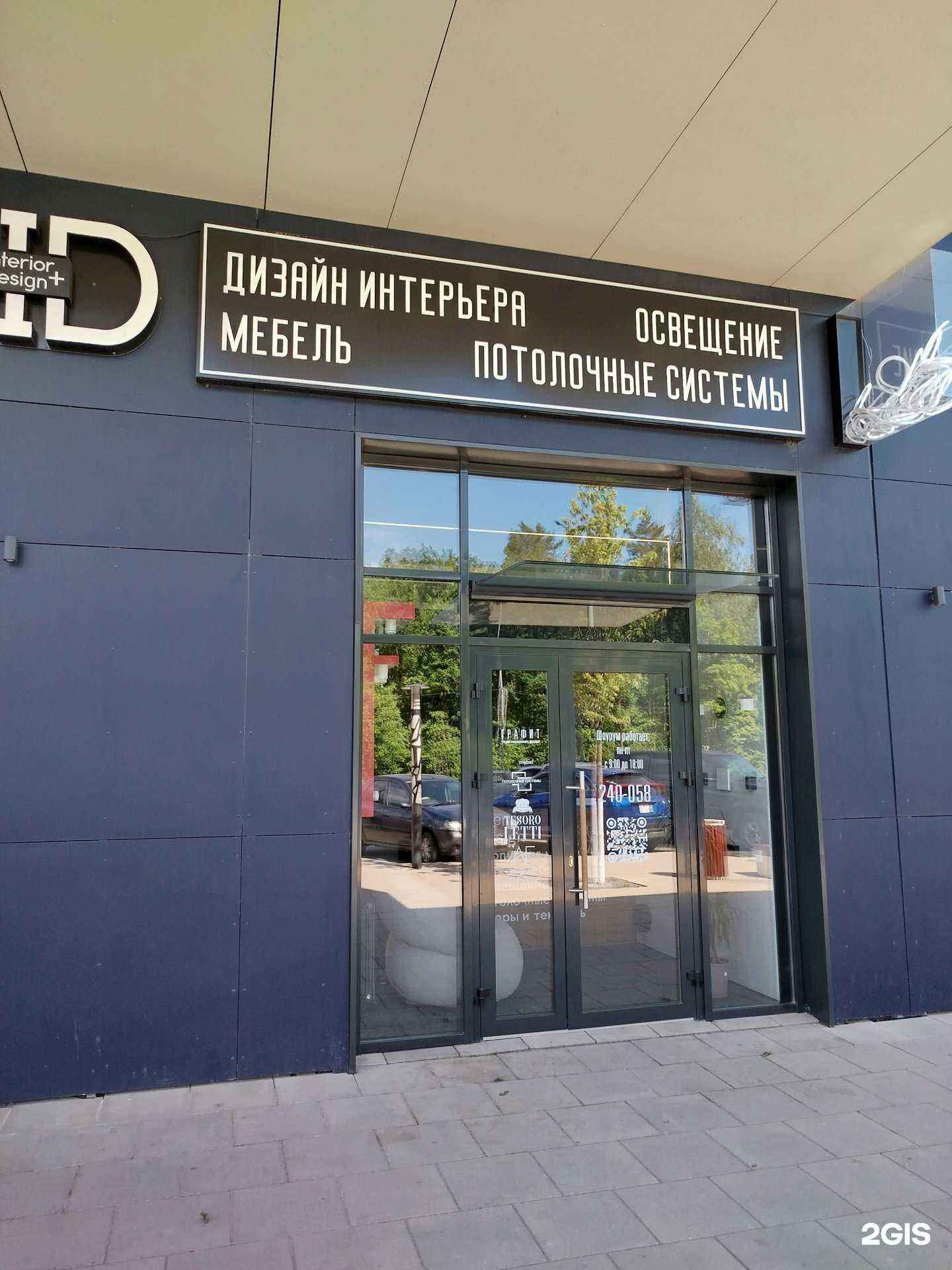 Отзывы на компанию ID Interior+design в Пензе c фото