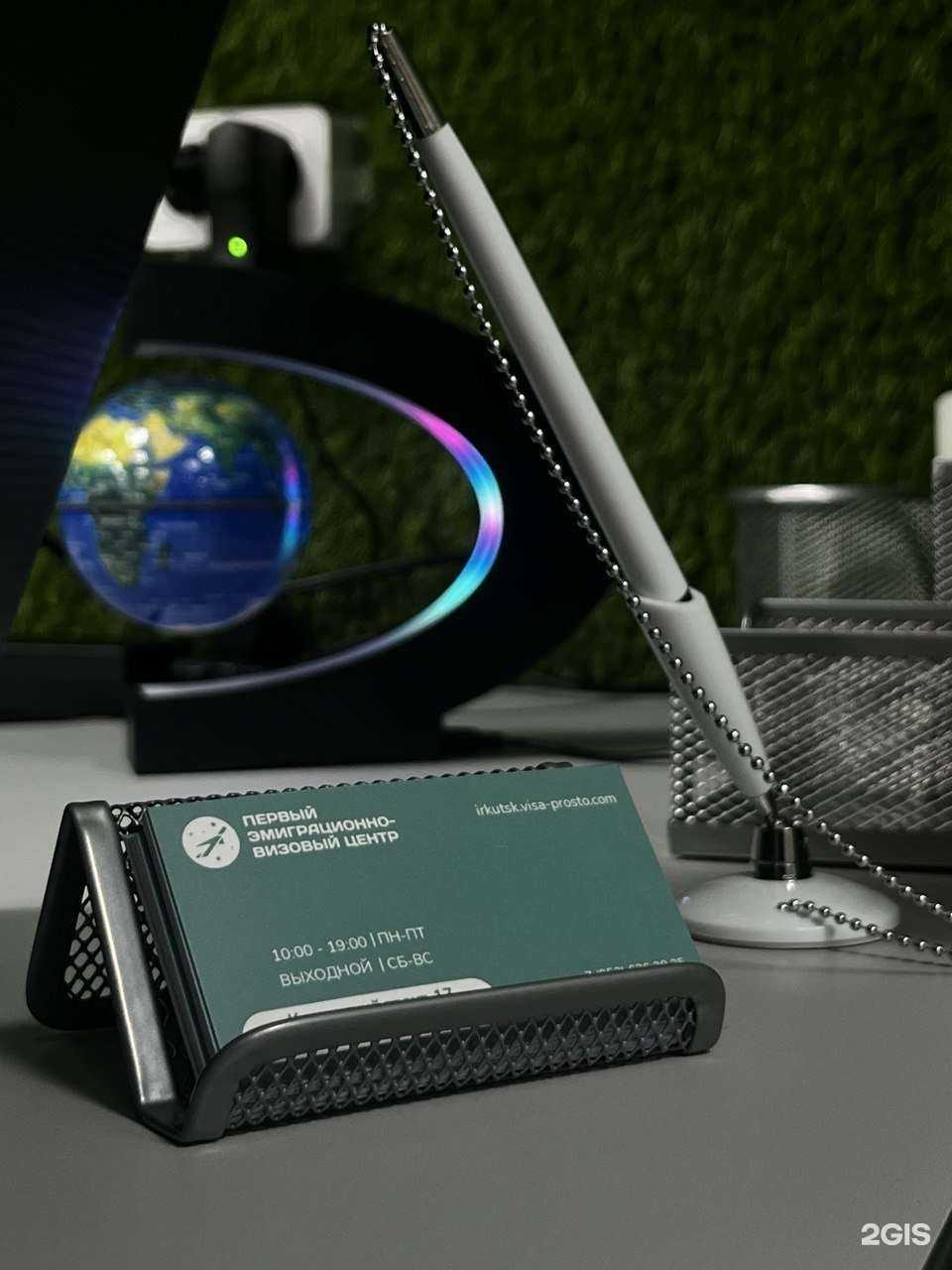 Отзывы на компанию Первый эмиграционно-визовый центр в г. Шелехов c фото