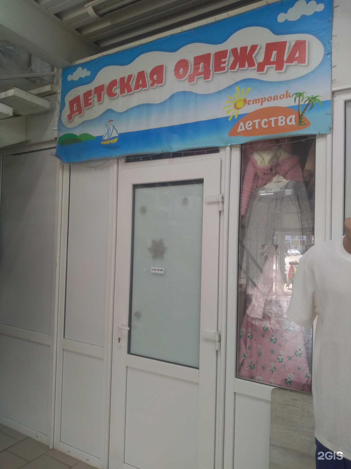 Отзывы на компанию Островок детства в г. Ростов-на-Дону c фото