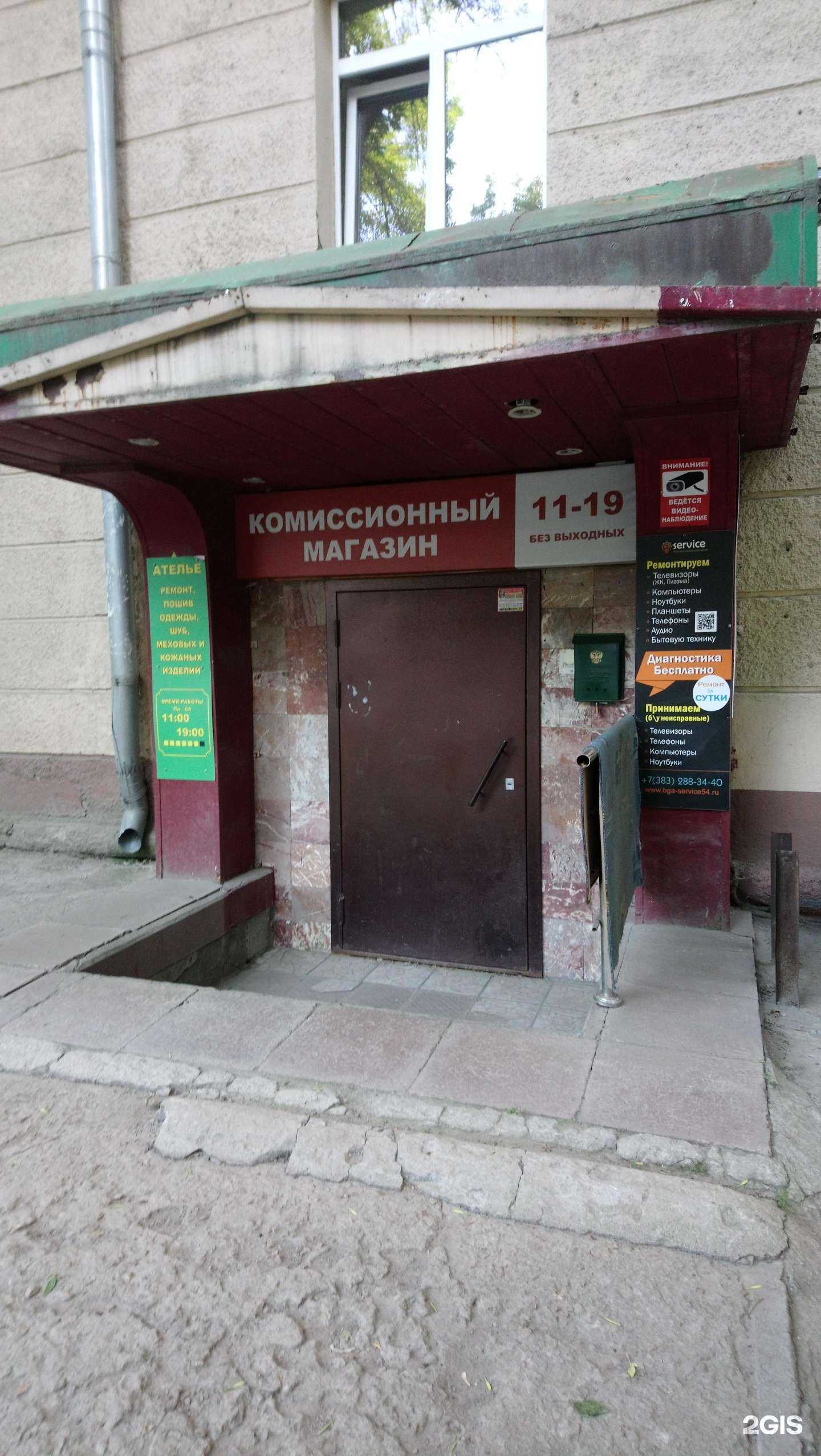 Отзывы на компанию Комиссионный магазин в г. Новосибирск c фото