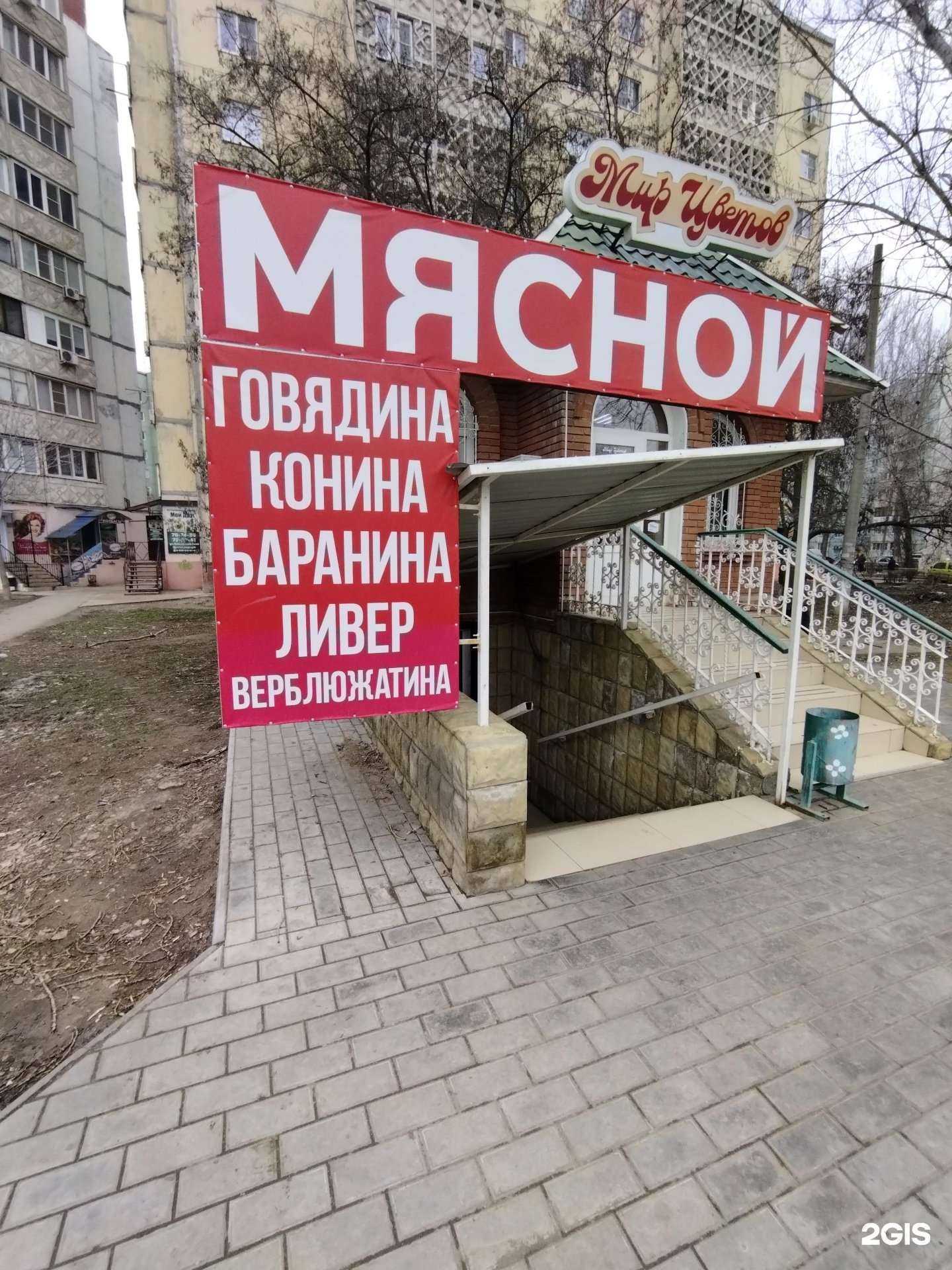 Отзывы на компанию Мясной магазин в г. Астрахань c фото