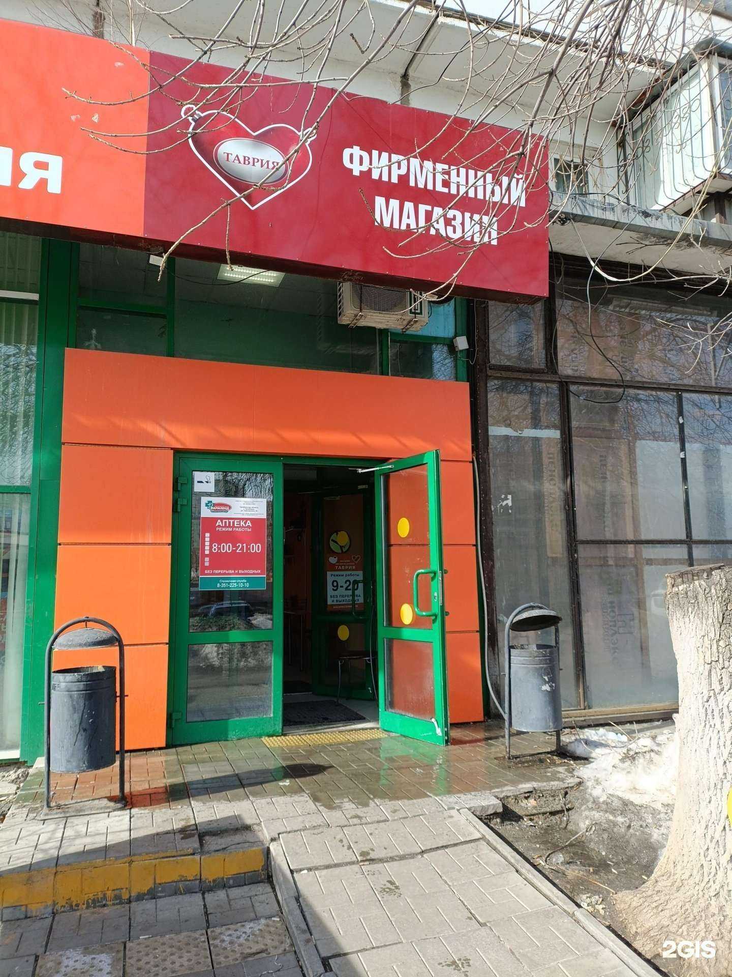 Отзывы на компанию Таврия  в г. Челябинск c фото