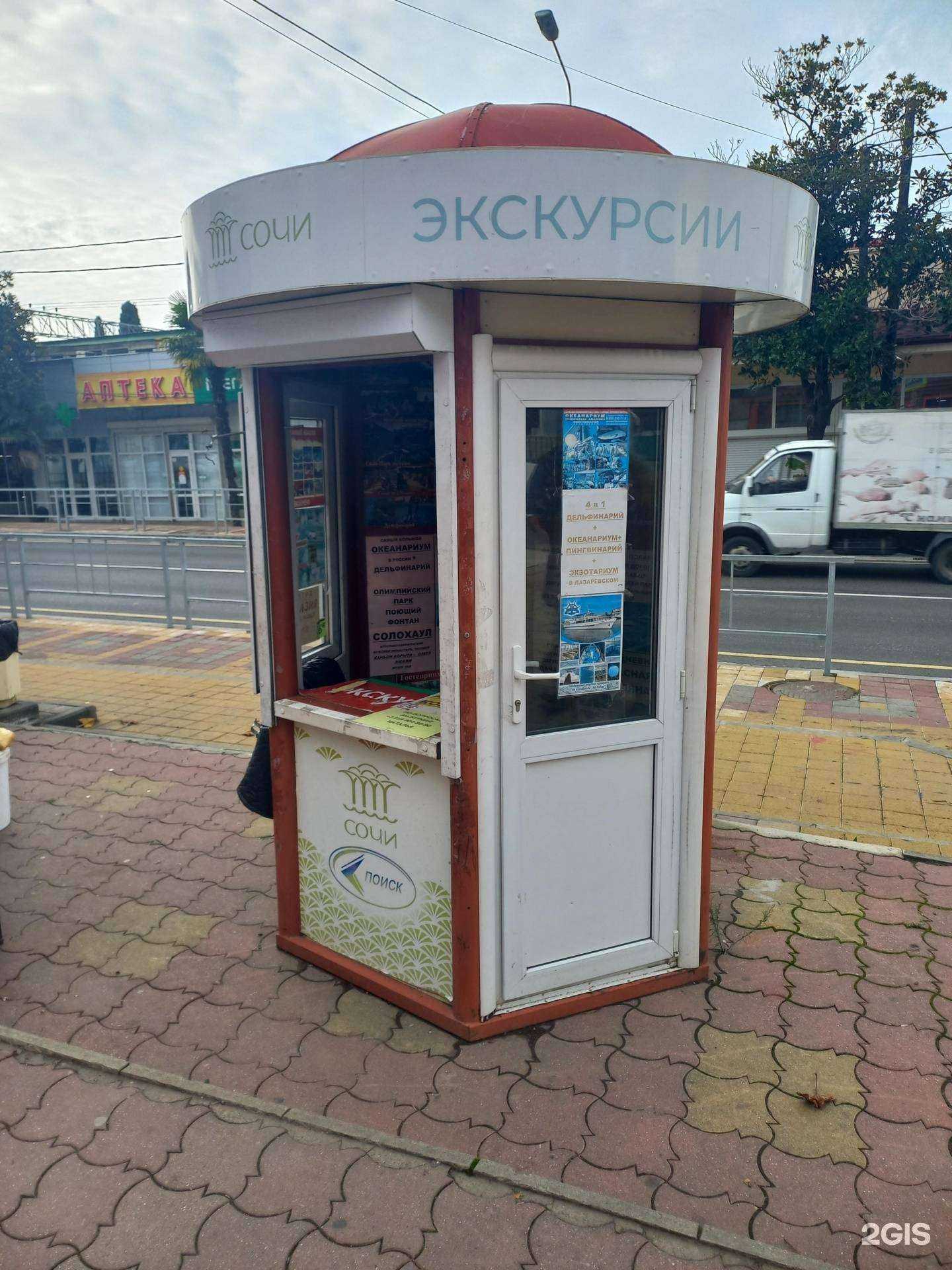 Отзывы на компанию Поиск в г. Сочи c фото