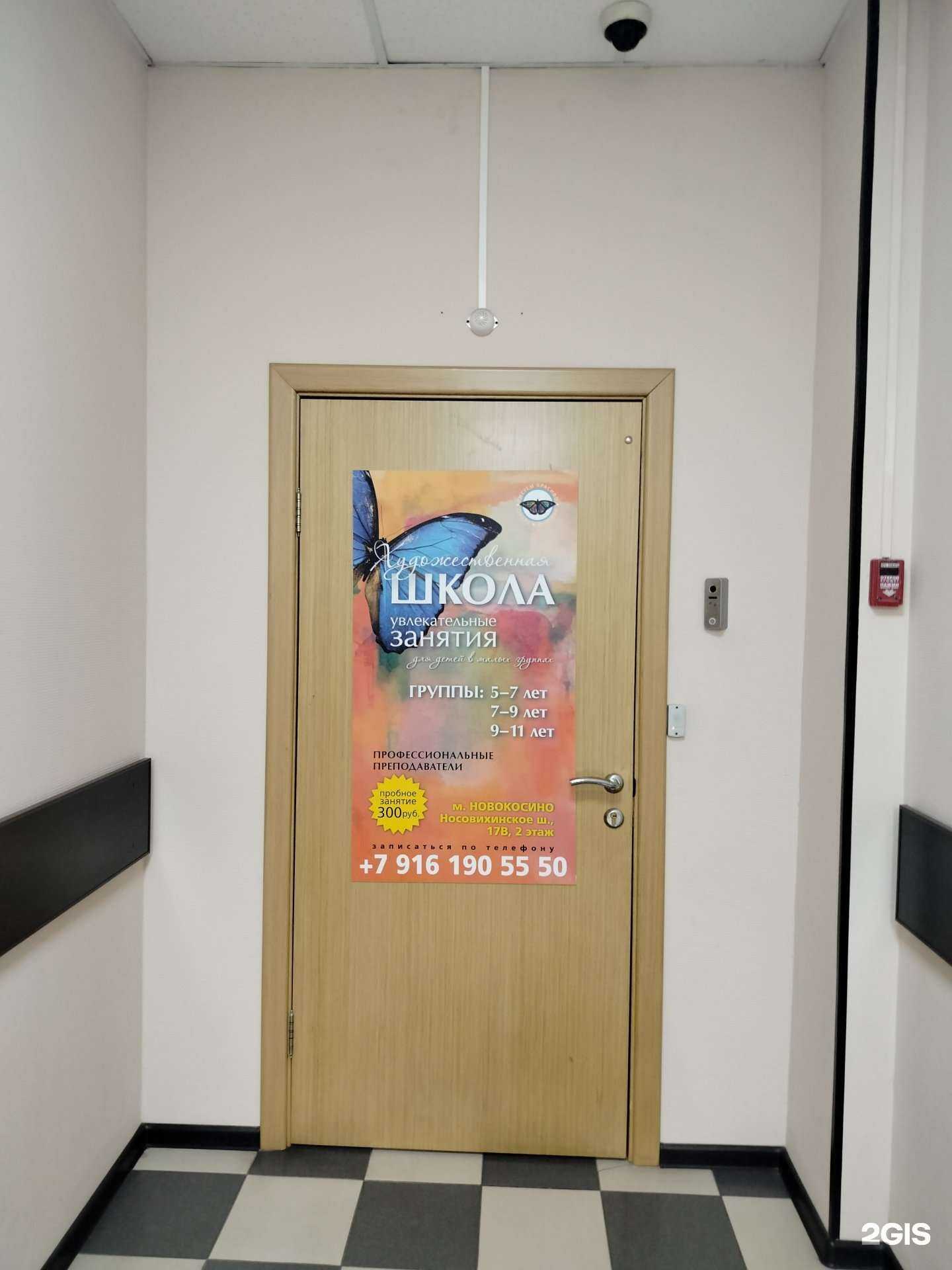 Отзывы на компанию Art Children School в г. Реутов c фото