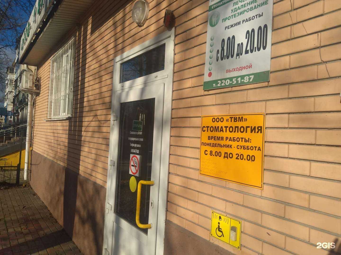 Отзывы на компанию ТВМ в Ростове-на-Дону c фото