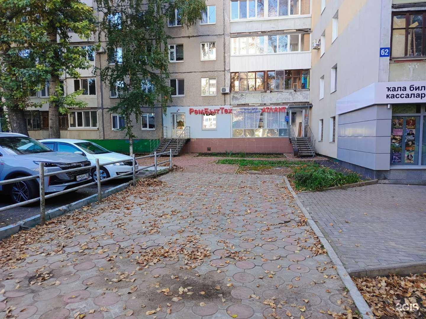 Отзывы на компанию Атлант в г. Уфа c фото