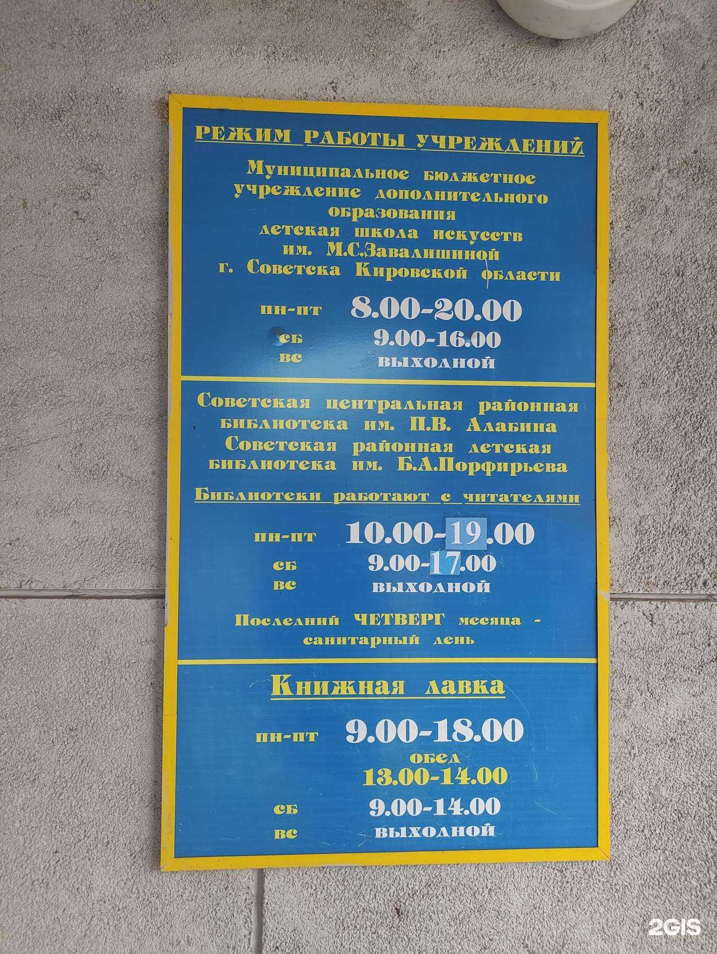 Отзывы на компанию Детская школа искусств им. М.С. Завалишиной в Советске c фото - фотография 2 из 2