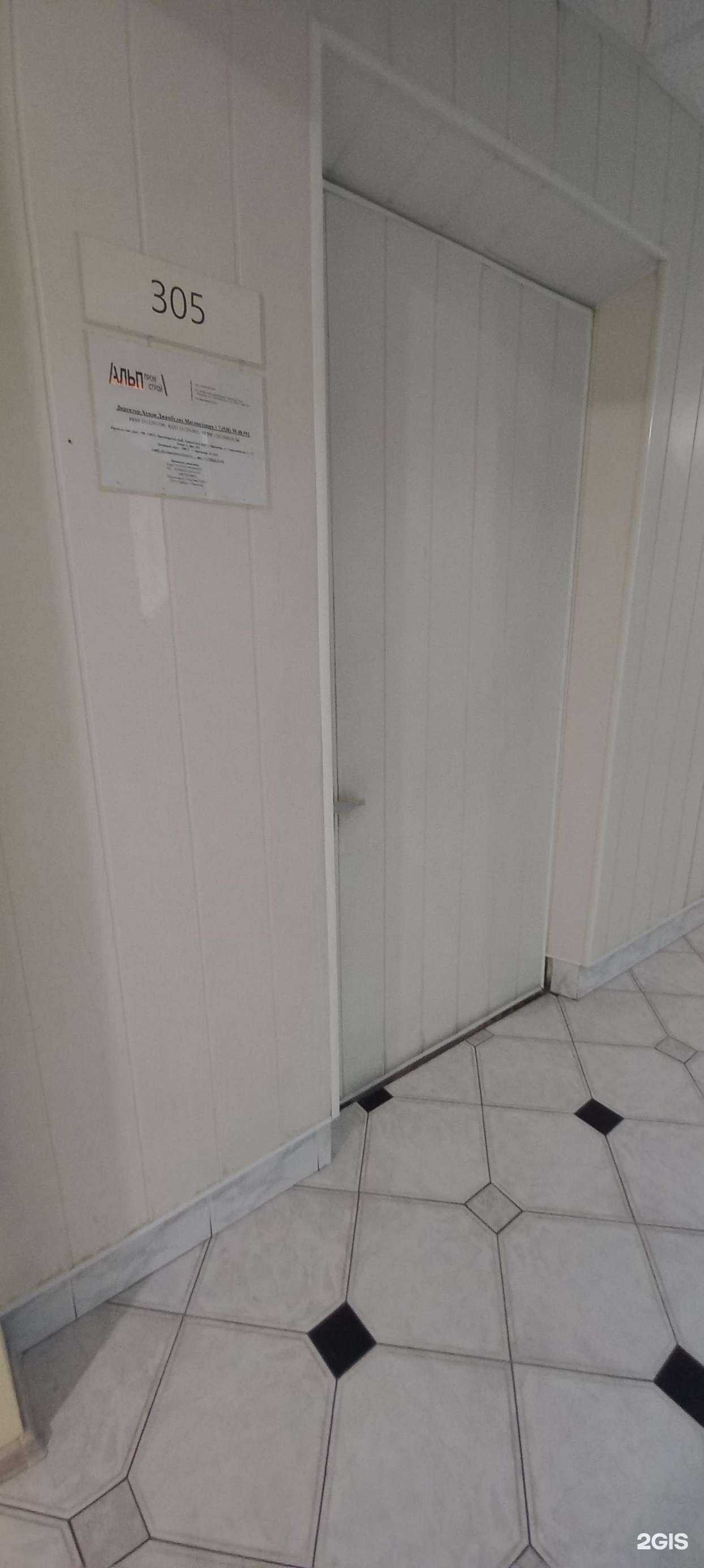 Отзывы на компанию Альппромстрой в Краснодаре c фото