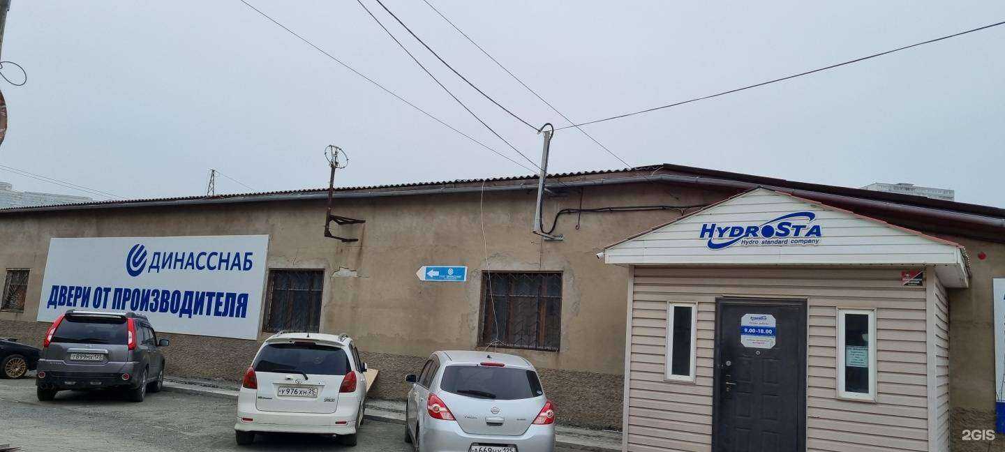 Отзывы на компанию Динасснаб в Владивостоке c фото